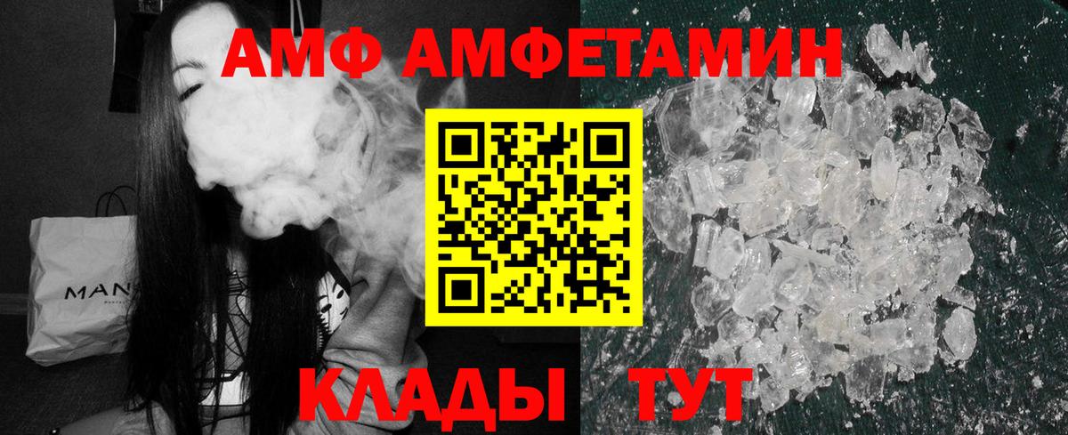 АМФЕТАМИН Розовый Грязи