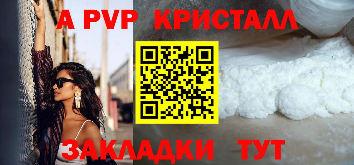 Альфа ПВП крисы CK  Вход с VPN  A PVP СК КРИС  Грязи 