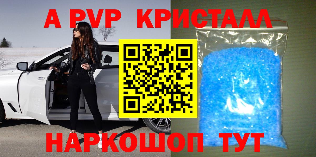 Alpha PVP СК Грязи