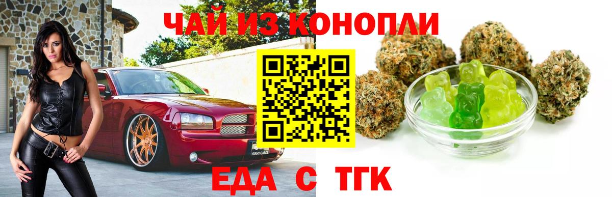 Печенье с ТГК конопля  Вход с VPN  Грязи 
