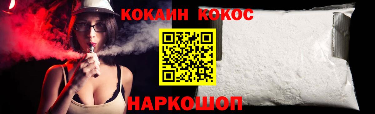 купить наркотики цена  Cocaine Боливия  Вход с VPN  Cocaine Fish Scale  Грязи 