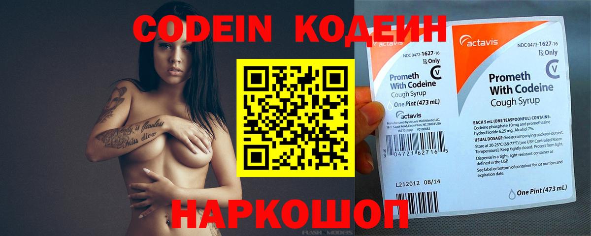 Грязи  Кодеиновый сироп Lean напиток Lean (лин)  Кодеиновый сироп Lean напиток Lean (лин)  Вход с VPN 
