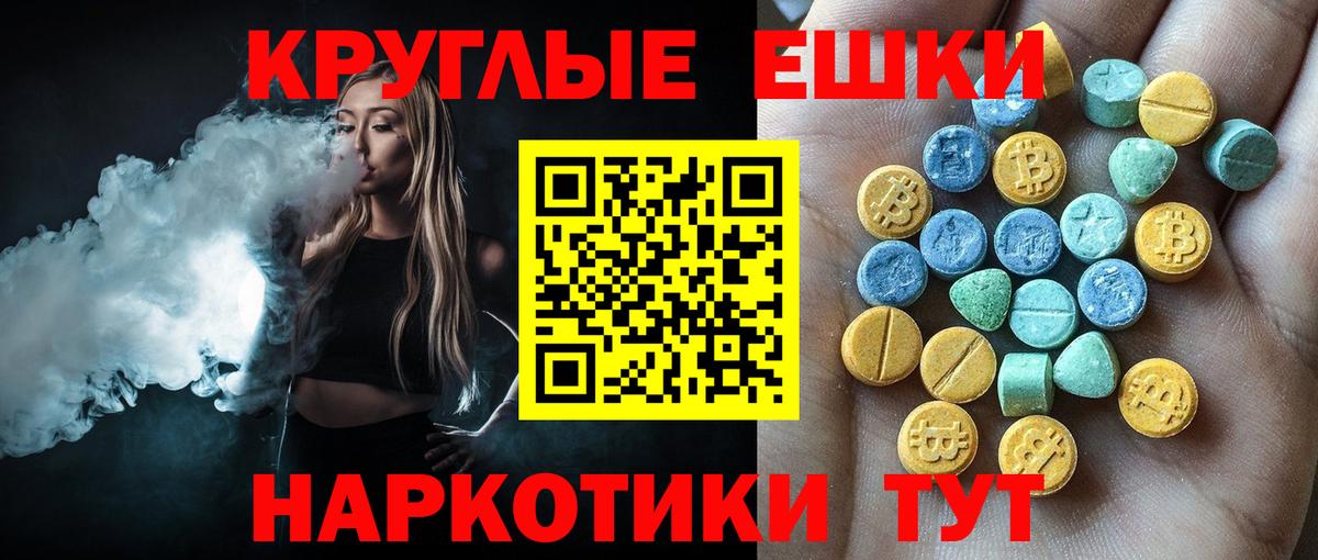 Экстази диски  Вход с VPN  Грязи  Ecstasy 250 мг 