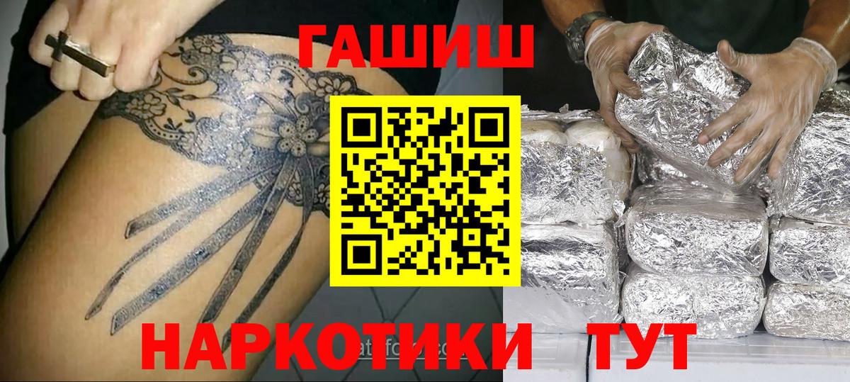 ГАШ Cannabis  Гашиш hashish  Вход с VPN  Грязи 