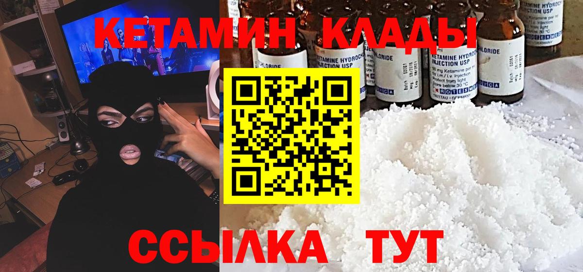 Грязи    ТОР  Вход с VPN  Кетамин VHQ  Кетамин VHQ 