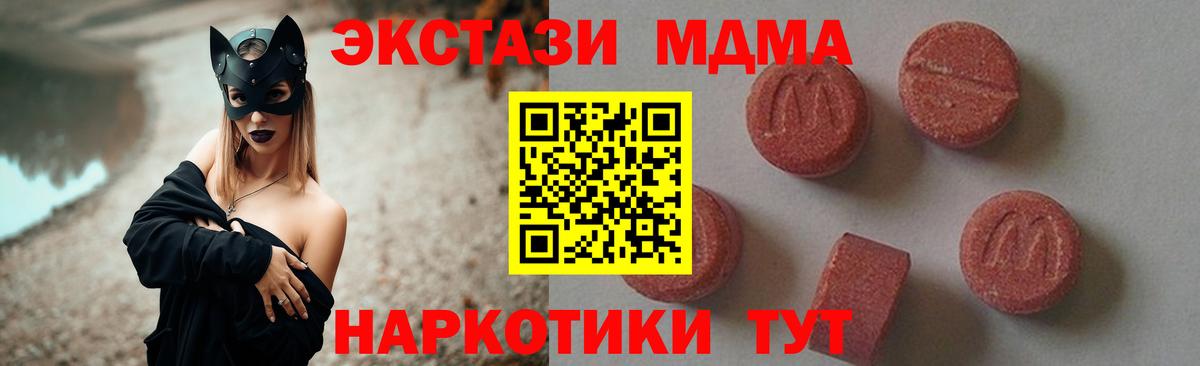 Грязи  МДМА Molly  МДМА  Вход с VPN  MDMA кристаллы 