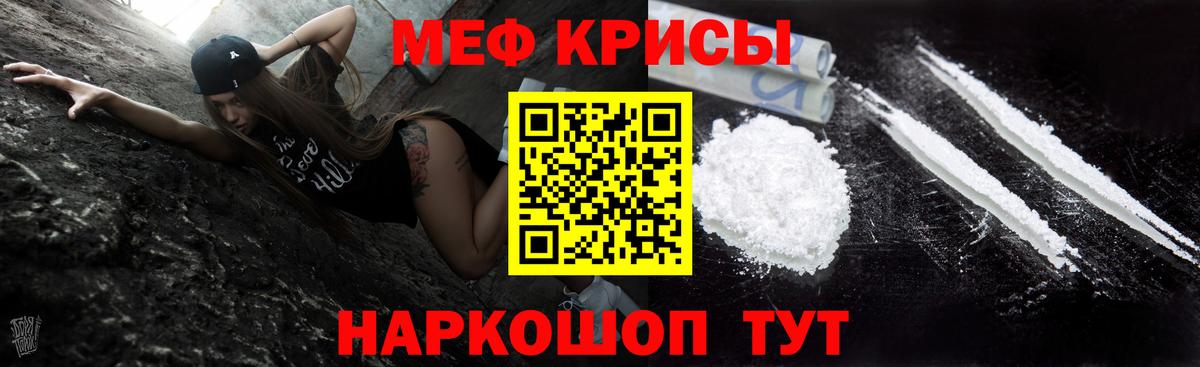 МЕФ  Грязи