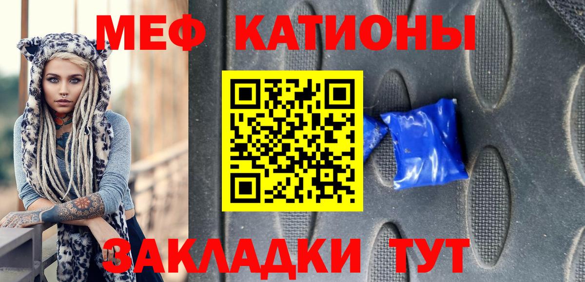 МЯУ-МЯУ  Меф мяу мяу  Грязи  Вход с VPN  Меф мяу мяу 