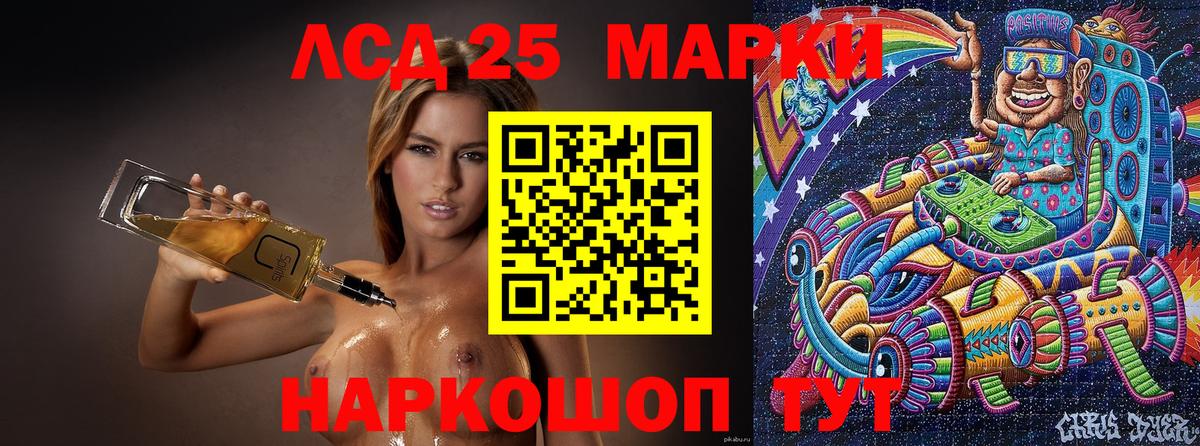 Наркотические марки  Вход с VPN  Грязи  Марки 25I-NBOMe 1,5мг 