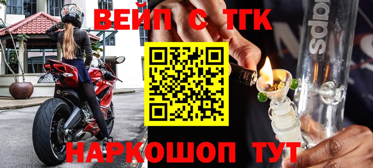 ТГК гашишное масло  ТГК концентрат  Грязи  где купить наркоту  Вход с VPN 